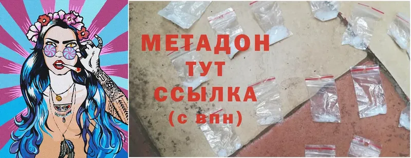 наркотики  МЕГА как зайти  Метадон methadone  Алагир 